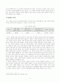 [방송통신대학교 2020학년도 2학기 중간과제물] 세대와소통(공통) 4페이지