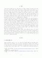 [방송통신대학교 2020학년도 2학기 중간과제물] 노인복지론(공통) 2페이지