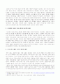 [방송통신대학교 2020학년도 2학기 중간과제물] 노인복지론(공통) 4페이지