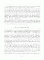 [방송통신대학교 2020학년도 2학기 중간과제물] 노인복지론(공통) 5페이지