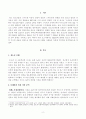 [방송통신대학교 2020학년도 2학기 중간과제물] 사례관리론(공통) 2페이지