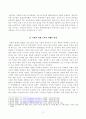 [방송통신대학교 2020학년도 2학기 중간과제물] 사회복지시설과사회적경제(공통) 3페이지