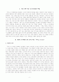 [방송통신대학교 2020학년도 2학기 중간과제물] 현대소설론(공통) 2페이지
