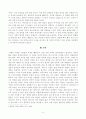 [방송통신대학교 2020학년도 2학기 중간과제물] 현대소설론(공통) 4페이지
