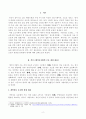 [방송통신대학교 2020학년도 2학기 중간과제물] 소비자법(공통) 2페이지