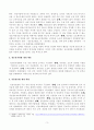 [방송통신대학교 2020학년도 2학기 중간과제물] 소비자법(공통) 3페이지