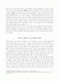 [방송통신대학교 2020학년도 2학기 중간과제물] 소비자법(공통) 4페이지