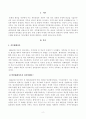 [방송통신대학교 2020학년도 2학기 중간과제물] 가족상담및치료(공통) 2페이지
