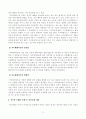 [방송통신대학교 2020학년도 2학기 중간과제물] 가족상담및치료(공통) 3페이지