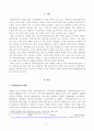 [방송통신대학교 2020학년도 2학기 중간과제물] 사회복지와문화다양성(공통)(북한이탈주민) 2페이지
