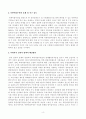 [방송통신대학교 2020학년도 2학기 중간과제물] 사회복지와문화다양성(공통)(북한이탈주민) 4페이지