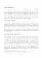 [방송통신대학교 2020학년도 2학기 중간과제물] 사회복지와문화다양성(공통)(중도입국청소년) 3페이지