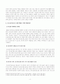 [방송통신대학교 2020학년도 2학기 중간과제물] 사회복지와문화다양성(공통)(중도입국청소년) 4페이지