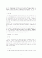 3개사에 대한 주식투자 보고서 2페이지