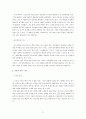 3개사에 대한 주식투자 보고서 9페이지