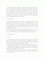 3개사에 대한 주식투자 보고서 14페이지