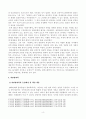 [방송통신대학교 2020학년도 2학기 중간과제물] 형사정책(공통) 4페이지