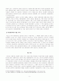 [방송통신대학교 2020학년도 2학기 중간과제물] 형사정책(공통) 5페이지