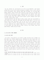 [방송통신대학교 2020학년도 2학기 중간과제물] 인간과사회(공통)(코로나 블루) 2페이지