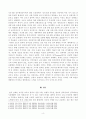 [방송통신대학교 2020학년도 2학기 중간과제물] 인간과사회(공통)(코로나 블루) 4페이지