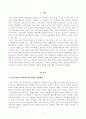 [방송통신대학교 2020학년도 2학기 중간과제물] 인간과사회(공통)(재택근무) 2페이지