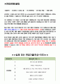 쿠팡 면접기출(최신)+꿀팁[최종합격!] 2페이지