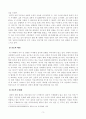 [방송통신대학교 2020학년도 2학기 중간과제물] 커뮤니케이션과인간(공통) 3페이지