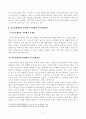 [방송통신대학교 2020학년도 2학기 중간과제물] 커뮤니케이션과인간(공통) 4페이지