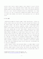 [방송통신대학교 2020학년도 2학기 중간과제물] 한국정부론(공통) 4페이지