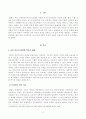 [방송통신대학교 2020학년도 2학기 중간과제물] 현대의서양문화(A형) 2페이지