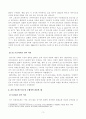 [방송통신대학교 2020학년도 2학기 중간과제물] 현대의서양문화(A형) 3페이지