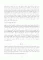 [방송통신대학교 2020학년도 2학기 중간과제물] 현대의서양문화(A형) 4페이지