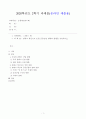 [방송통신대학교 2020학년도 2학기 중간과제물] 금융제도의이해(공통) 1페이지