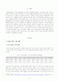 [방송통신대학교 2020학년도 2학기 중간과제물] 금융제도의이해(공통) 2페이지