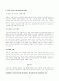 [방송통신대학교 2020학년도 2학기 중간과제물] 금융제도의이해(공통) 5페이지