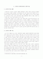 [방송통신대학교 2020학년도 2학기 중간과제물] 사회복지실천론(공통) 2페이지