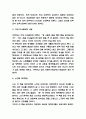 꿈의해석 독후감 6페이지