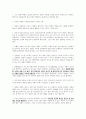 팀장이라면 어떻게 일해야 하는가 도서 요약 및 독후감(경영, 경제, 리더십) 3페이지