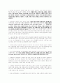 팀장이라면 어떻게 일해야 하는가 도서 요약 및 독후감(경영, 경제, 리더십) 4페이지