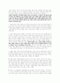 팀장이라면 어떻게 일해야 하는가 도서 요약 및 독후감(경영, 경제, 리더십) 5페이지
