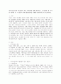 아동미술교육과 발달영역 간의 관련성에 대해 설명하고, 미술활동 한 가지를 제시한 후 그 활동이 어떤 발달영역을 어떻게 발달시키는지 기술하시오. 2페이지