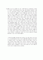 가짜 모범생 독후감 2페이지