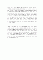 부의 시그널 독후감 2페이지