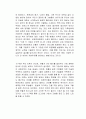 세계미래보고서 2022 (메타 사피엔스가 온다) 독후감 2페이지
