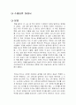 수레바퀴 아래서 독후감 1페이지