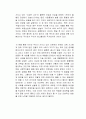 우리의 불행은 당연하지 않습니다 독후감 2페이지