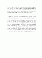 일어날 일은 일어난다 독후감 2페이지
