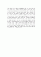 일인칭 단수 독후감 2페이지