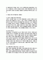 인지행동치료 사례분석과 인지행동치료 특징,한계점 및 인지행동치료 치료법 연구 4페이지