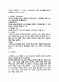 인지행동치료 사례분석과 인지행동치료 특징,한계점 및 인지행동치료 치료법 연구 7페이지